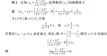 数列极限的求法毕业论文致谢,数列极限的三种求法,数列极限的求法及例题