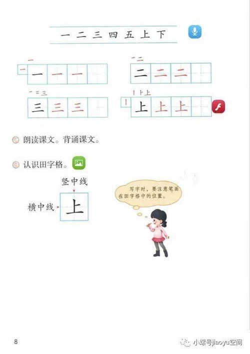 a怎么写笔顺的