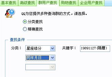 为什麽我刚建的群我朋友加用群的名字却搜不出来 要用群号才可以 