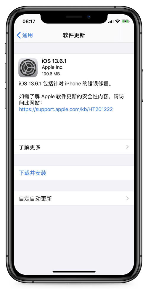 iOS iPadOS 13.6.1 macOS 10.15.6 更新 包括多项错误修复