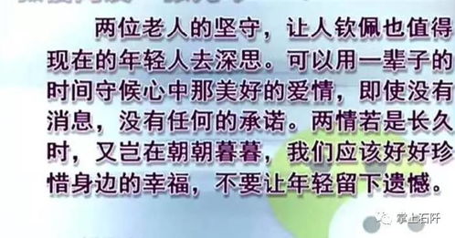 从青春懵懂等到白发苍苍,等来的却是...... 