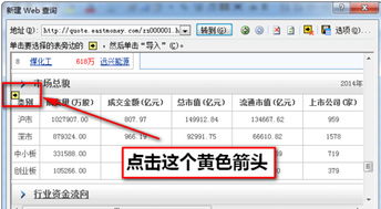 能否将股票收盘价输出成EXCEL