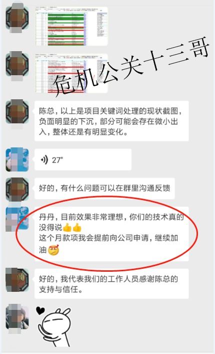 危机公关做好比一次好营销更有效果 十三哥分享危机公关的十三条黄金法则