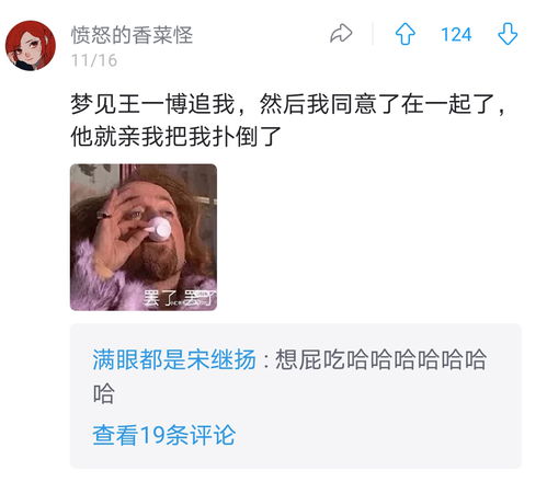 你做过什么奇怪羞耻的梦 哈哈哈,评论都是银才