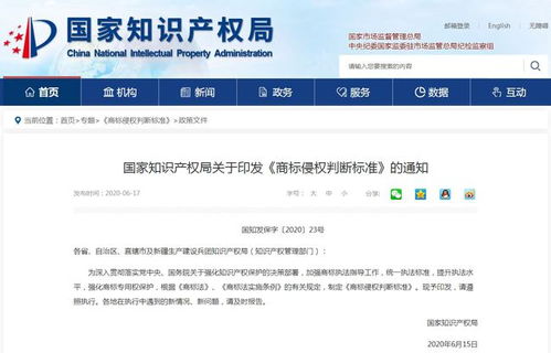 东莞知识产权商标 商标侵权判断标准是什么呢