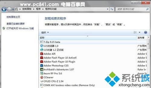 win10浏览器卸载更新不了怎么回事