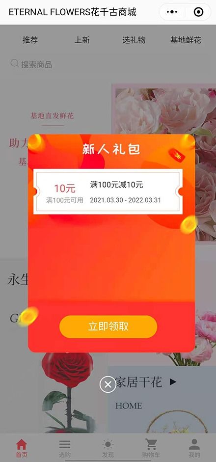 无法成功留住顾客实现交易 来看看优惠券的百变玩法,轻松提升店铺销量