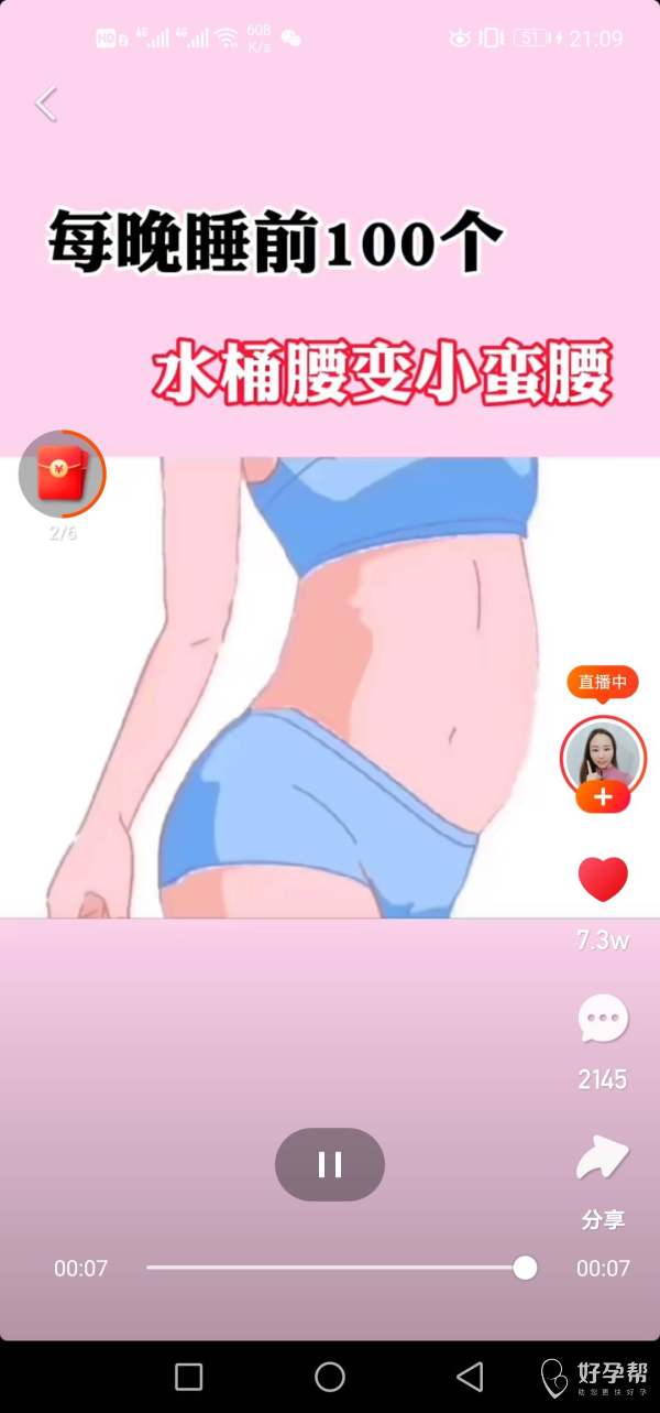 快来例假了 感觉肚子有点不舒服?? 所以少