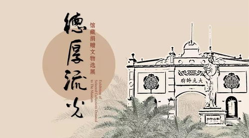 在家 听 展,每期一个文物小故事 六 广州市政府大楼的前世今生