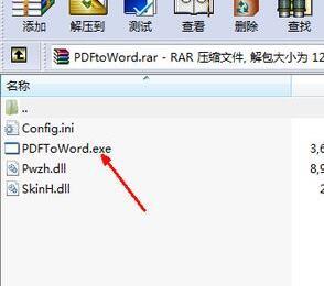 word和PDF有什么差别-图3