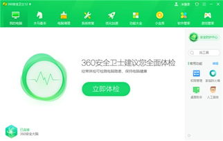 win10安装软件时说有病毒