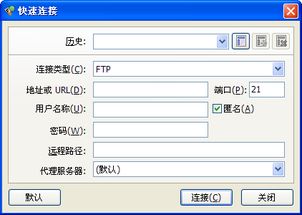 怎么登陆FTP服务器或空间