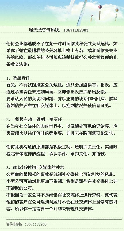 传媒公关是指什么