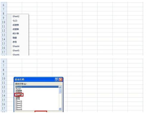 Excel表格制作里怎样快速查找工作簿 