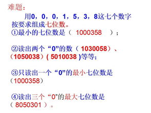 数学数字的概念是什么