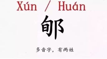 有一种尴尬叫互相认识却叫错了名字 史上最难认的38个姓氏 你肯定读错过