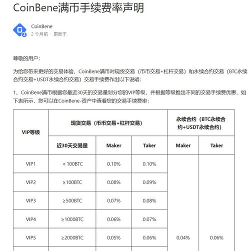 请问东证交易的手续费如何计算的？