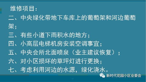 公司半年度股东大会PPT怎样做