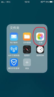 vivo手机图标变小怎么弄 