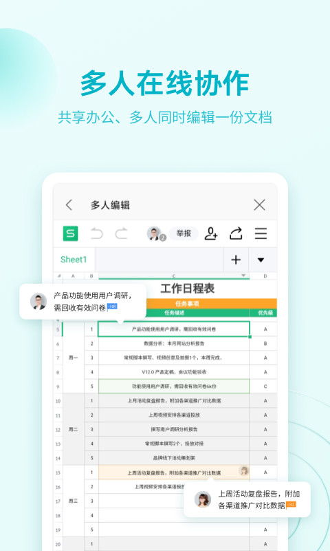 2021WPS Officev13.17.1老旧历史版本安装包官方免费下载 豌豆荚 