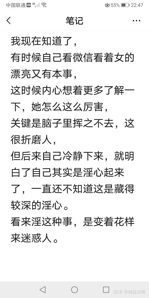 戒邪淫 个人方法总结 