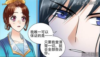 那些让人会心一笑的简单的漫画,腾讯动漫APP这款看漫画的软件上就有 