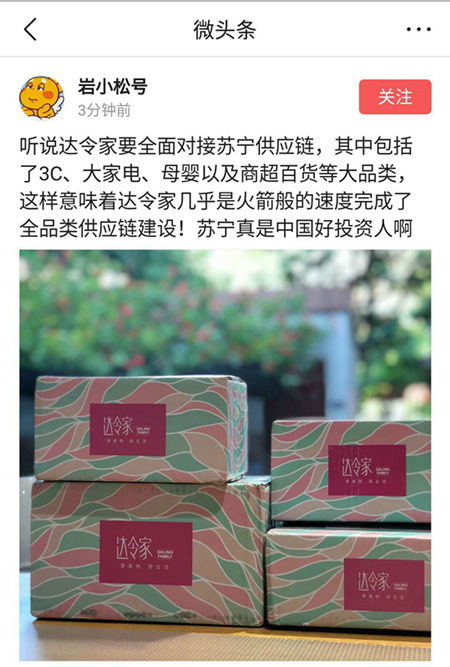 达令家简介苏宁图片