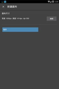 medibang照片变卡通app下载 MediBang照片变卡通软件手机最新版 DD022C16C930172E34FCBCF8017F51F4 极光下载站 