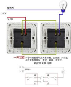 吉羊双控开关怎样接线 