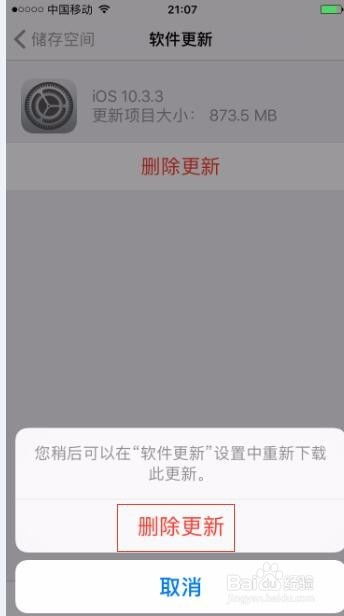 苹果怎么关闭ios更新提醒(ios如何手动关闭更新提醒)