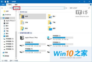 win10垃圾软件自动安装