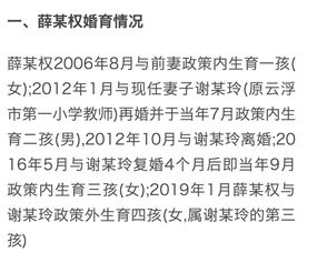 生三胎警察事件反转 单位回击 他生了四胎 怀孕了还不报告