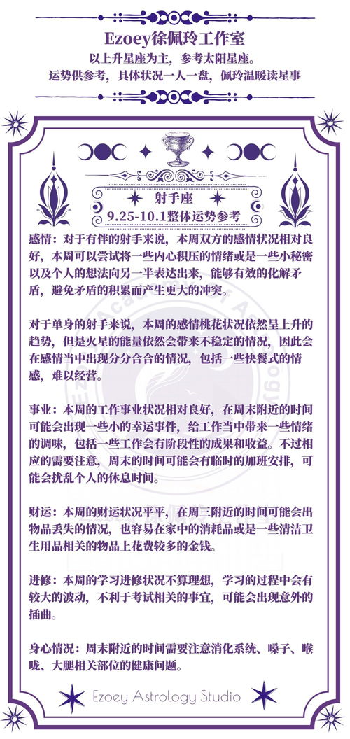 9月25日是什么星座(9.25是什么星座)