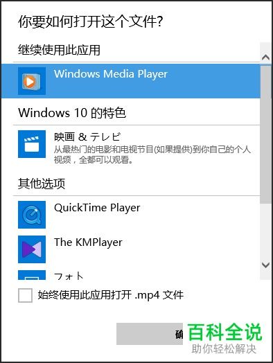 电脑设置播放器win10