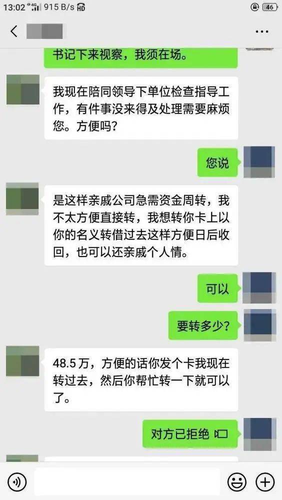 企业密信就是骗人涮单让你转账过去给他的 (企业密信有多可怕)