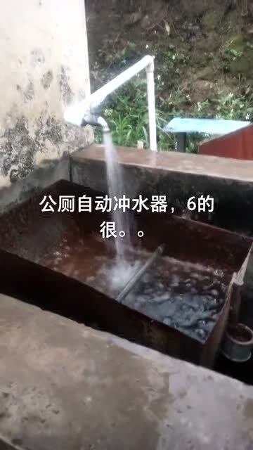 公厕自动冲水器 