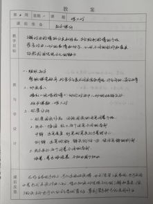 立足常规 规范管理 梧山小学教育教学常规检查