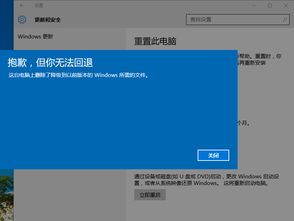 win10显示恢复出场设置