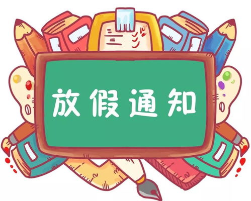 2020年中小学放暑假时间广州