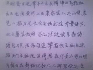 写字上,怎么把汉语的一个句子写得好看 