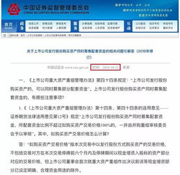 证监会释放大利好 允许上市公司部分配套融资补充流动资金 偿还债务 