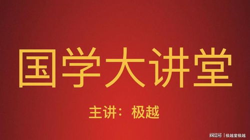 2023年第二期太极五行 国学大讲堂 公益课程开讲啦