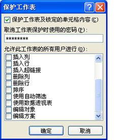 excel插入 公章如何设置 位置不动 