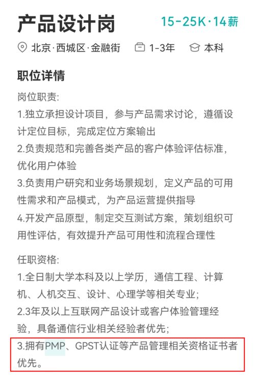 领导提拔你的原因,只有这点最真实,其他都是瞎扯