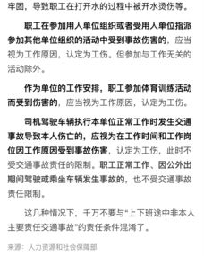 涨姿势 工伤认定中的 三工 指什么 你应该知道 