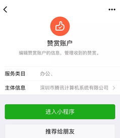 公众号赞赏全新升级,微信的作者体系终于浮出水面