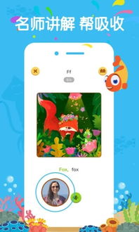 伴鱼绘本下载 伴鱼绘本appv3.1.540 安卓版 腾牛安卓网 