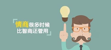 这几类孩子小时候看似聪明,实则却是情商低,父母要留意