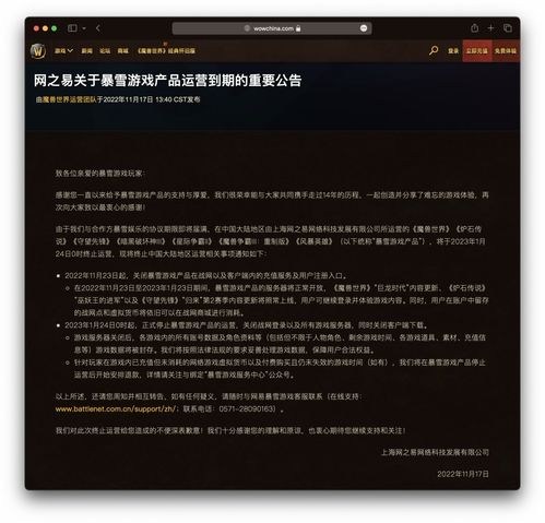 网易魔兽世界官网