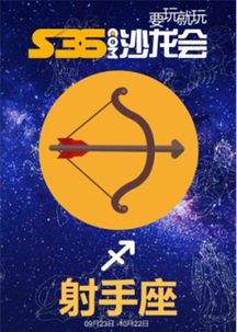 12星座3.27日运势预测,明天不宜赴任